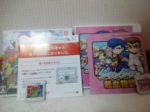 3DS ダウンタウン熱血物語SP+ゼルダの伝説 トライフォース3銃士