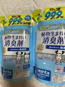 LION ペットの植物生まれの消臭剤　無香料　2個セット