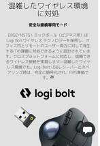 送料無料★Logicool ERGO M575トラックボール（ビジネス用）Logi Bolt USBレシーバーモデル M575BGR★中古美品_画像3
