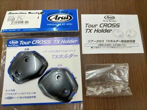 Arai アライ TXホルダー ( Tour cross ツアークロス TXモタード 