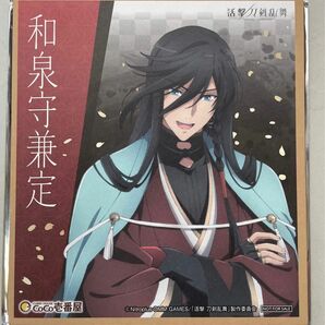 活劇刀剣乱舞　ミニ色紙　和泉守兼定　CoCo壱番屋コラボ　非売品