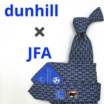 良品　ネクタイ　dunhill ダンヒル　サッカー　日本代表　総柄　青　ブルー　コート柄　_画像1