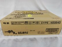 ★新品・送料無料・1円スタート★ 明星 一平ちゃん夜店の焼そば 135g×12個 賞味期限：2024年9月5日_画像2