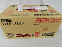 ★新品・送料無料・1円スタート★マルちゃん　ごつ盛り ワンタン醤油ラーメン 117g×12個 賞味期限:2024年8月14日_画像2