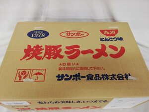 ★新品・送料無料・1円スタート★サンポー食品 焼豚ラーメン 94g×12個 賞味期限:2024年9月28日