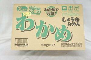 * new goods * free shipping *1 jpy start * large black my friend Bick . tortoise soy .-..100g×12 piece best-before date :2024 year 9 month 25 day 