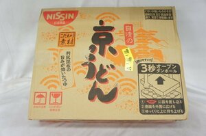 ★新品・送料無料・1円スタート★ 日清食品 日清の京うどん カップ麺 69g×20個 賞味期限：2024年8月26日