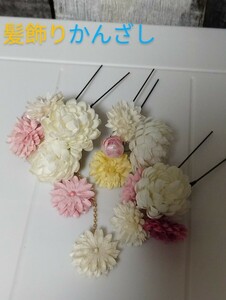 [ free shipping!]{ Japanese clothes kimono. hair ornament }. ornamental hairpin [3 piece set set sale ] coming-of-age ceremony .. sleeve wedding ... go in . type graduation ceremony .. three . The Seven-Five-Three Festival cosplay and so on 