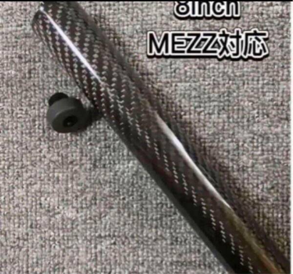 ビリヤードオリジナルカーボンエクステンションCNC製　軽量 MEZZ対応　 1個 新品未使用品 