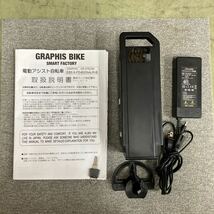 ♪【売り切り】サイモト 電動アシスト付折りたたみ自転車 GRAPHIS BIKE SMART FACTORY EB5.8-FD-B206ALR-B 20インチ 説明書付属 現状品_画像2