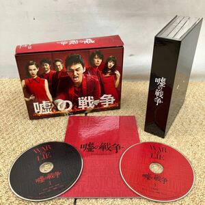 ◆【売り切り】嘘の戦争 Blu-ray Disc4枚組セット オリジナルブックレット付属 動作確認済み フジテレビ系テレビドラマ