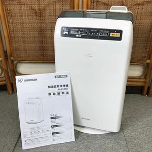 ◆【売り切り】IRIS OHYAMA アイリスオーヤマ AIR CLEANER 加湿空気清浄機 RHF-251 最大適用畳数10畳 説明書付属 動作確認済み 生活家電