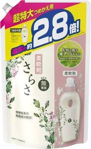 さらさ 無添加 植物由来の成分入り 液体 柔軟剤 ピュアソープ 詰め替え 約2.8倍(1250mL)