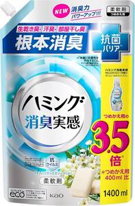 【大容量】 ハミング消臭実感 柔軟剤 根本消臭+抗菌バリア やさしいリラックスソープの香り 詰替え用 1400ｍｌ