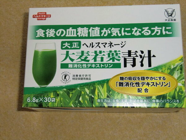 ☆　大正製薬 大麦若葉青汁 ヘルスマネージ 難消化性デキストリン 30袋