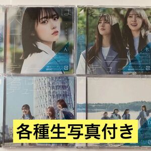 日向坂46 11th 君はハニーデュー 初回盤 限定盤 TypeA-D 4枚組