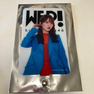 日向坂46展　WE R! ランダムフォンタブ　加藤史帆