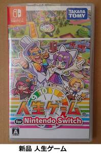 【新品】 人生ゲーム for Nintendo Switch (HAC-P-A8E4A)