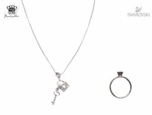 スワロフスキー ネックレス&指輪セット鍵 錠前 スワン ブルーストーン SV925 SWAROVSKI 【Used 極上品】