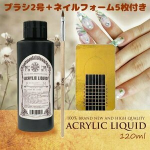 nails acrylic fiber liquid *(115ml ) brush 2 number, foam 5 sheets,[ high quality * beautiful scalp .] option +200 jpy . letter pack post service early delivery 