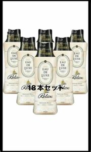 レノアオードリュクスビーズ柔軟剤マインドフルネスリラックス　正味量520ml×18