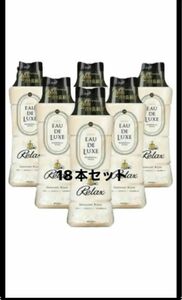 レノアオードリュクスビーズ柔軟剤マインドフルネスリラックス　正味量520ml×18