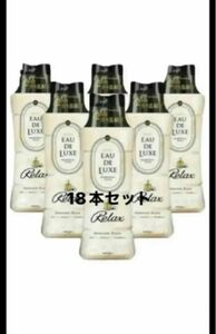 レノアオードリュクスビーズ柔軟剤マインドフルネスリラックス　正味量520ml×18