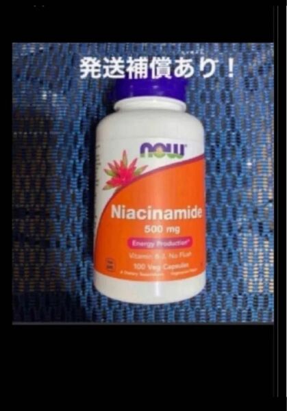 ノンフラッシュ！ナイアシンアミド500mg100カプセル×1 期限は2027年9月以降