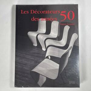 ★希少★新品「1950年代 フランスの装飾家たち」Les Dcorateurs des annes 50 / 装飾 デザイナー デコレーター 家具 インテリア 芸術　