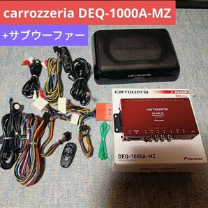 カロッツェリア DSPアンプ DEQ-1000A-MZ + TS-WX120A サブウーファー