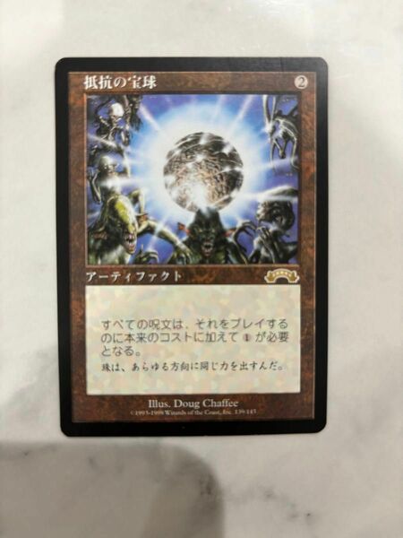 MTG 記憶の壺 日本語版