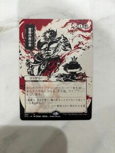 MTG 悪魔の教示者 非Foil 日本画版　セット・ブースター産