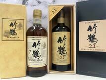 〇NIKKA WHISKY ニッカ 竹鶴21年 竹鶴17年 PURE MALT ピュアモルト ウイスキー 2本まとめて 元箱有 古酒〇_画像1