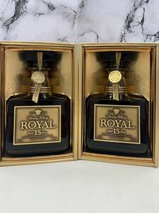 〇SUNTORY ROYAL サントリー ローヤル 15年 ゴールドラベル 2本まとめて モルトグレーン ウイスキー WHISKY 未開栓 古酒〇