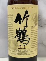 〇NIKKA WHISKY ニッカ 竹鶴21年 竹鶴17年 PURE MALT ピュアモルト ウイスキー 2本まとめて 元箱有 古酒〇_画像3