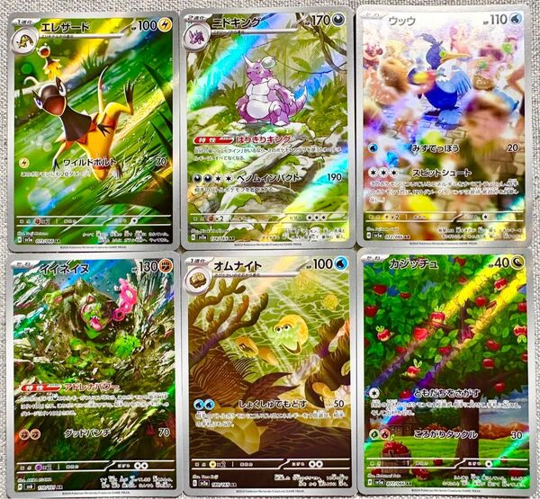 ポケモンカードゲーム AR エレザード ニドキング ウッウ イイネイヌ オムナイト カジッチュ 6枚セット!
