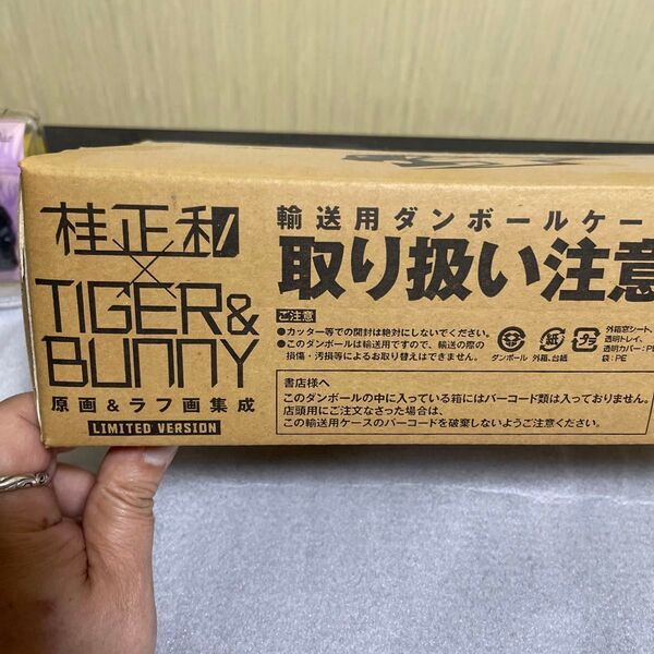 フィギュア タイバニ限定桂正和先生 ポスターラフ画 アニメ 映画 新品未開封