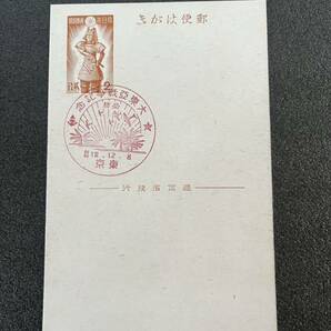 戦前絵葉書 大東亜戦争記念報国葉書 大東亜戦争2周年 絵葉書2銭3種 記念印あり 説明書あり 昭和18年の画像9