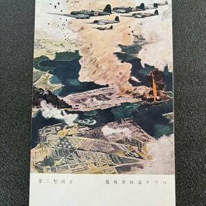 戦前絵葉書 大東亜戦争記念報国葉書 大東亜戦争2周年 絵葉書2銭3種 記念印あり 説明書あり 昭和18年の画像8