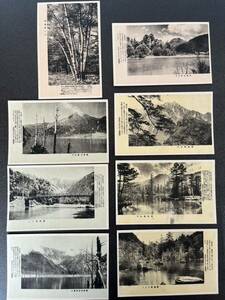 戦前 絵葉書 国立公園　日本アルプス　上高地景趣　淡色版　8枚　未使用