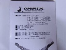 ★未使用★ CAPTAIN STAG キャプテンスタッグ オーリック 小型ガスバーナーコンロ M-7900 ★インボイス領収書発行可★_画像3