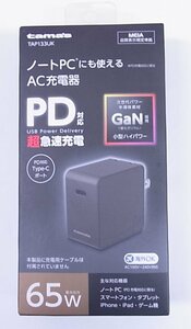 ★未使用★ 多摩電子 コンセントチャージャー TAP133UK PD 65W AC充電器 ★領収書発行可/インボイス登録店★