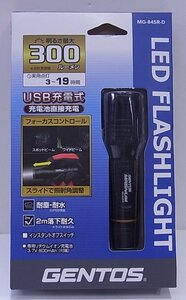 ★未使用★GENTOS ジェントス LEDフラッシュライト MG-845R-D 明るさ最大300ルーメーン ★領収書発行可/インボイス登録店★