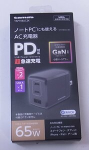 ★未使用★ 多摩電子 コンセントチャージャー TAP148UC2K PD 65W AC充電器 海外OK ★領収書発行可/インボイス登録店★