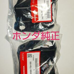 ホンダ純正 シャトル用ストレイキ左右セット