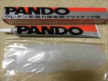 ゴムボの穴の修理に！ボンド無し/送料込み/PVC補修用/BEEカンタンパッチ9枚入り/カラー選択_画像8