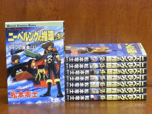[CA] ニーベリングの指環　全8巻（完）　松本零士　★バンチ・コミックス
