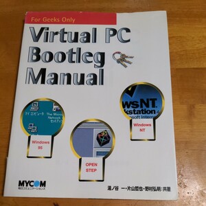 Virtual pc Bootleg Manual