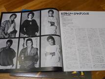 中古LP　JACKSONS ジャクソンズ/VICTORY ビクトリー　USED_画像6