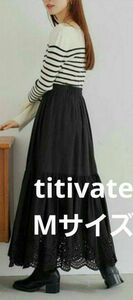 【新品】 titivate ティティベイト 刺繍 レース スカート